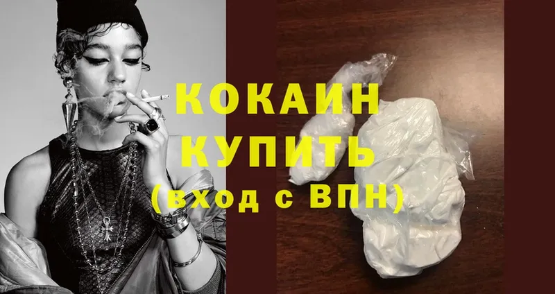 Cocaine VHQ  купить   Бикин 